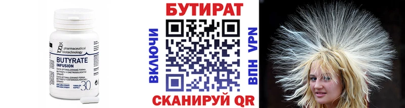 Бутират вода  мега как войти  Новодвинск  как найти закладки 