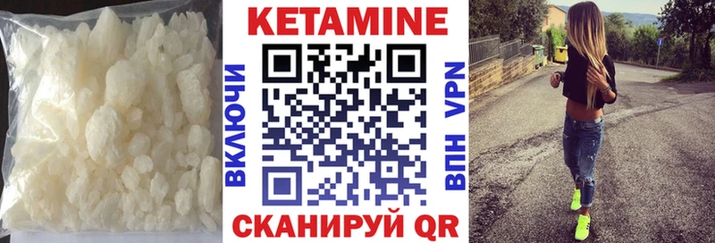 КЕТАМИН VHQ Новодвинск