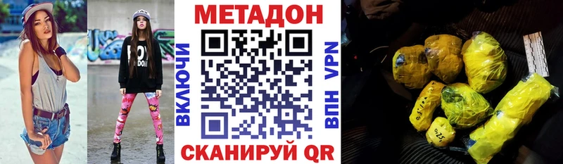 Метадон кристалл  где найти   блэк спрут онион  Новодвинск 